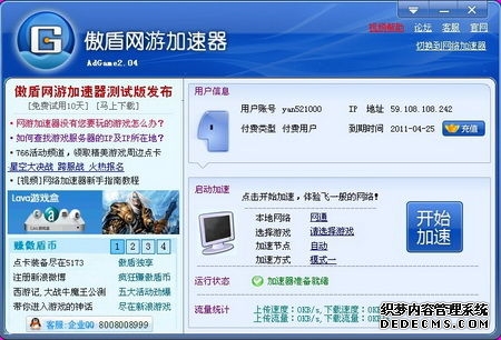 宝可梦冠军网络优化指南：告别延迟稳定PVP对战