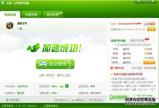 新闻简讯网络设备频道_天极网
